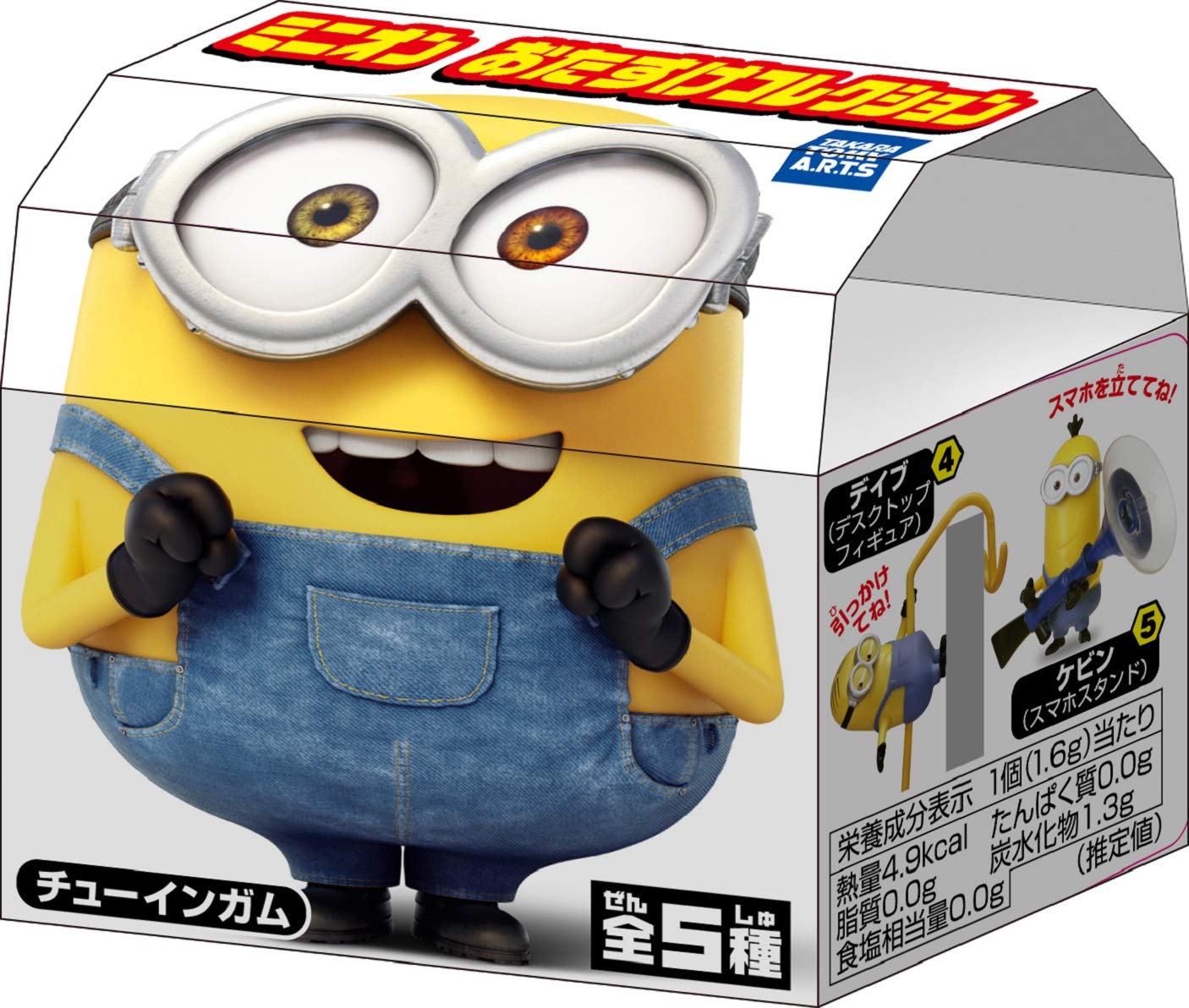 ミニオン　おまとめ ミニオン - ミニオンズお面&うちわセットの通販 by アナ's shop